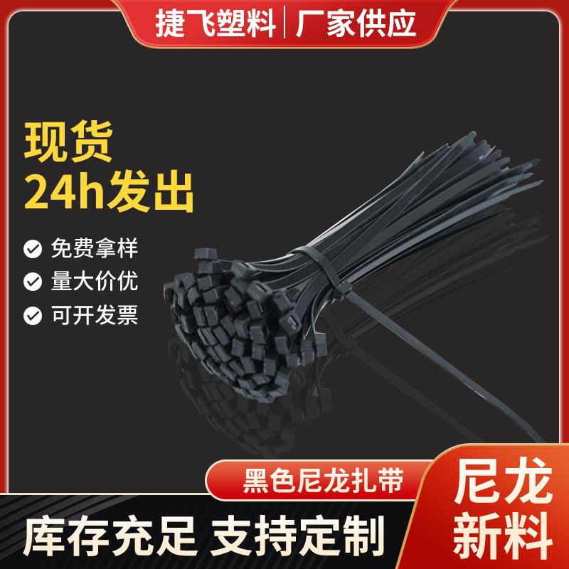 黑色尼龙扎带自锁式塑料捆扎线工地布线工业耐寒高低温束线带