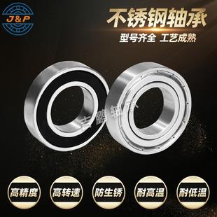 不锈钢轴承S6900S6901S6902S6903S6904ZZ2RS440材质防锈