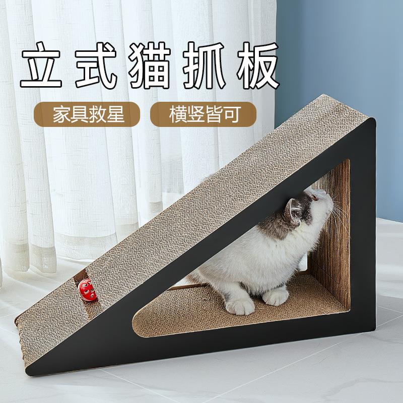 三角猫抓板立式猫抓板耐磨耐抓不掉屑可攀爬猫咪玩具磨爪器猫窝