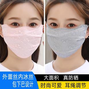 口罩女防紫外线夏季 厂家 透气薄款 护眼角蕾丝户外遮阳骑行时尚