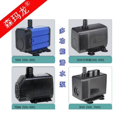 厂家直营森玛龙潜水泵鱼缸泵园艺泵豆芽机无土栽培水泵倒角机水泵