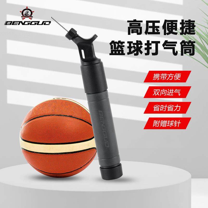 篮球便携双向打气筒多功能带球针气泵足球充气筒蹦果配件