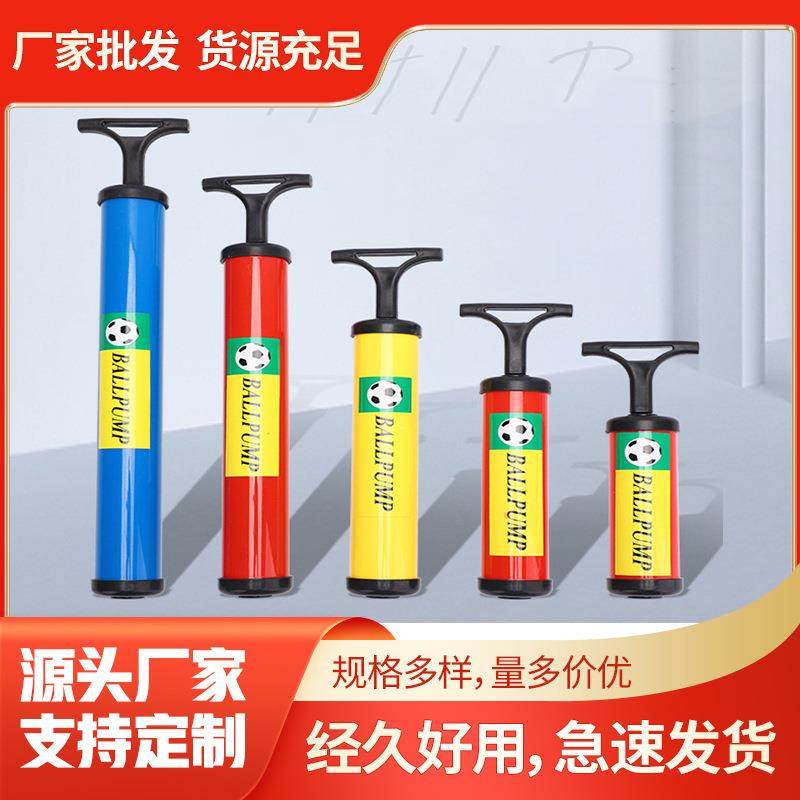 便携式迷你手动塑料打气筒带气针足篮球瑜伽球气球波速球充气筒