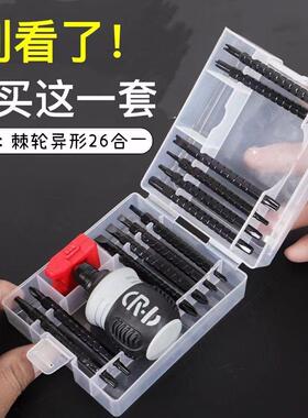 棘轮螺丝刀盒装小胖十字一字螺丝批不倒手双头改锥省力加磁器批头