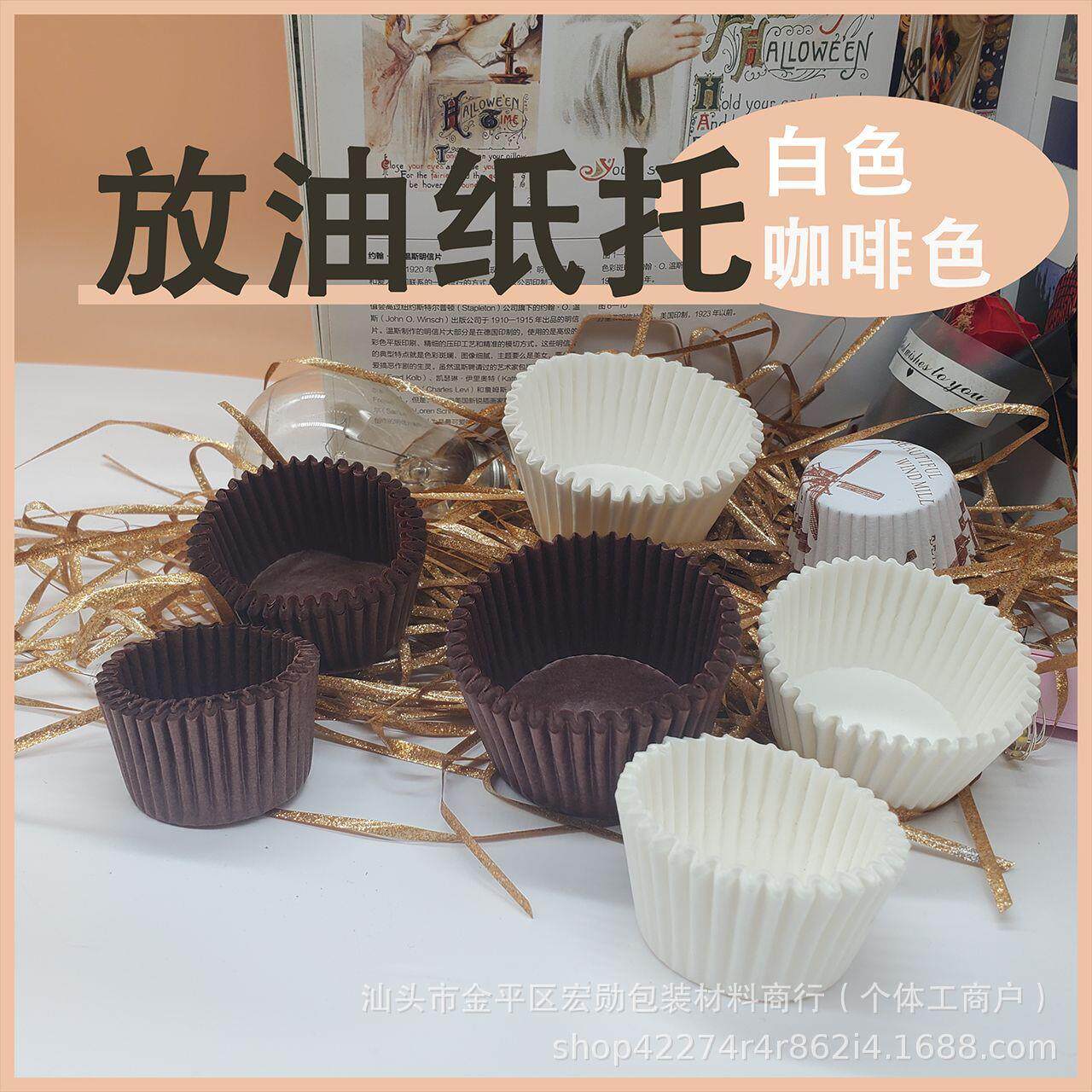 大中小托耐高温烘焙巧克力雪媚娘纸托油纸马芬杯面包蛋糕纸托托号