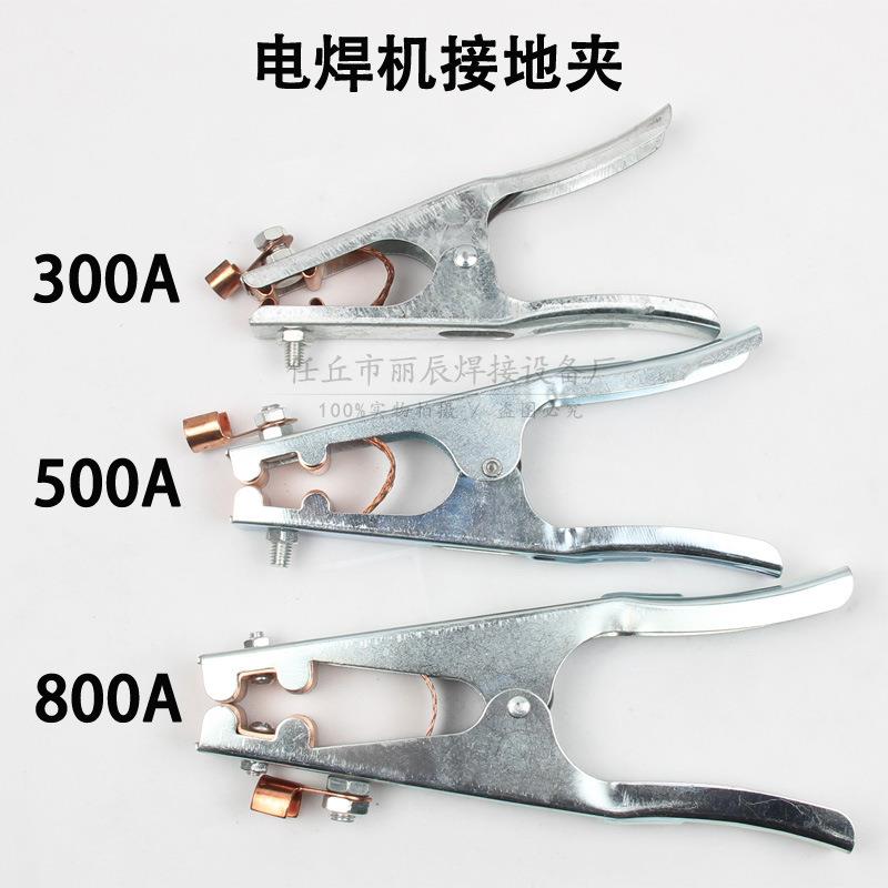 电焊机地线夹配件300A500A800A搭铁线接地钳子焊把手把焊接接地夹