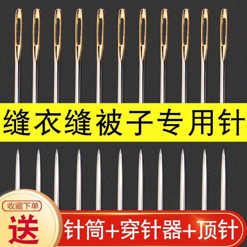 大针打包针粗针大眼针特大缝毛衣的针加粗手针大孔老人手缝针家用