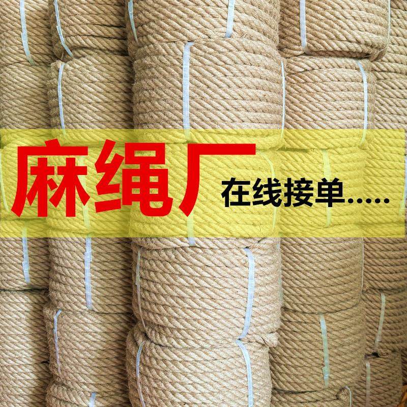 拔河绳粗麻绳围栏绳装饰捆绑麻绳复古加粗可加钢丝量大价格优惠