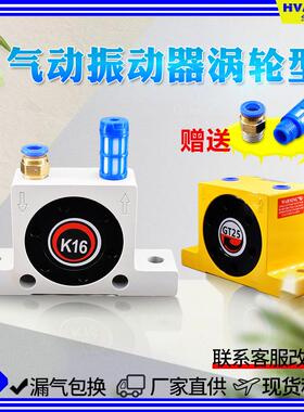 空气涡轮震动器振荡锤工业下料气动振动器SK/GT08/10/13/16/25/40