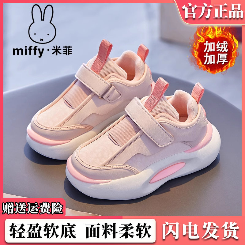 米菲女童鞋子冬季加绒保暖水晶绒