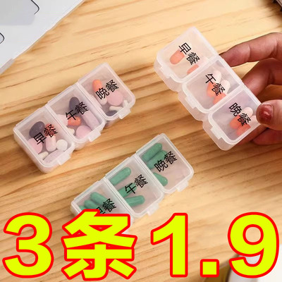 迷你小药盒一日三餐随身便携式药品分装神器吃药提醒盒子小号