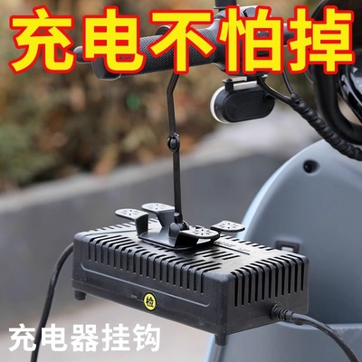电动车充电器挂钩防掉防滑收纳架充电器固定器粘钩防滑排插固定器