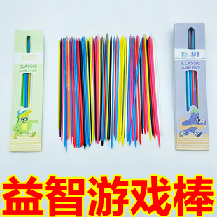 彩色塑料游戏棒挑小棒挑棍80后怀旧多人互动儿童亲子益智桌游玩意