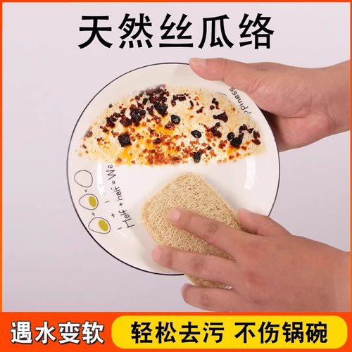 天然丝瓜络刷锅洗碗海绵擦