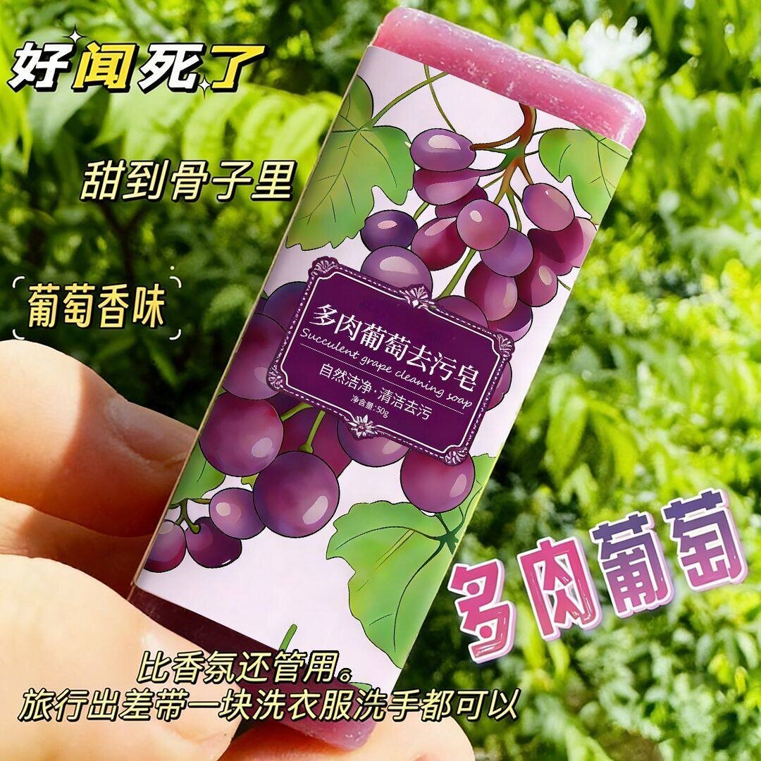 旅行便携洗衣皂肥皂洗手香皂衣袖清新果香味持久留香香皂易漂洗