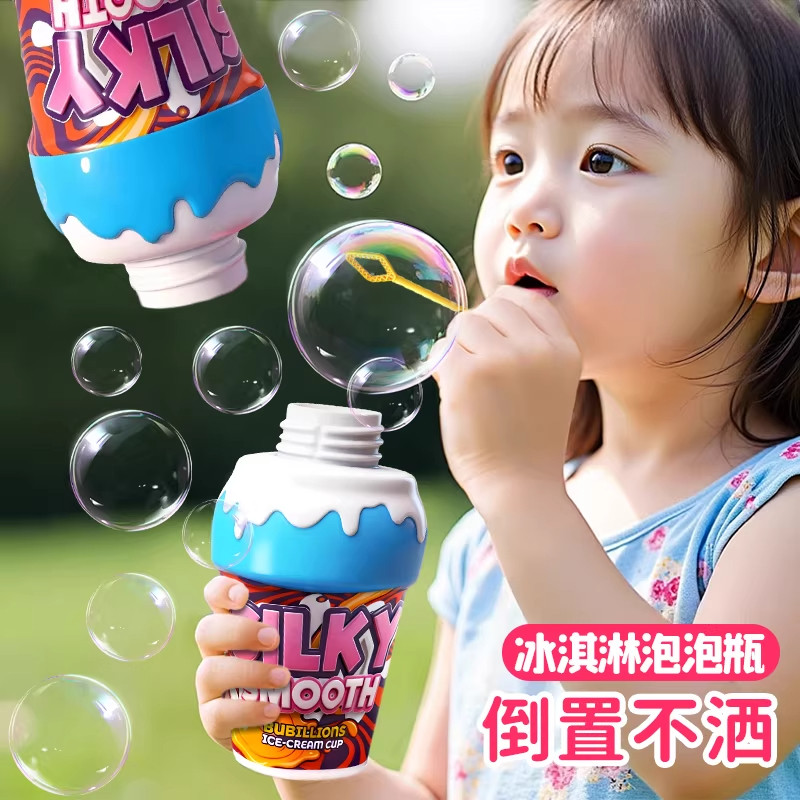 宝宝不洒液冰淇淋泡泡瓶倒置不撒泡泡水儿童手持户外吹泡泡玩具棒