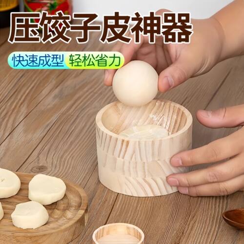 木制圆形不粘擀饺子皮神器