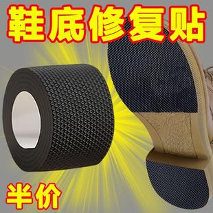 后跟静音贴加厚防滑耐磨鞋底贴防磨损保护粗跟消音鞋跟防响胶带贴