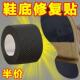 后跟静音贴加厚防滑耐磨鞋 跟防响胶带贴 底贴防磨损保护粗跟消音鞋
