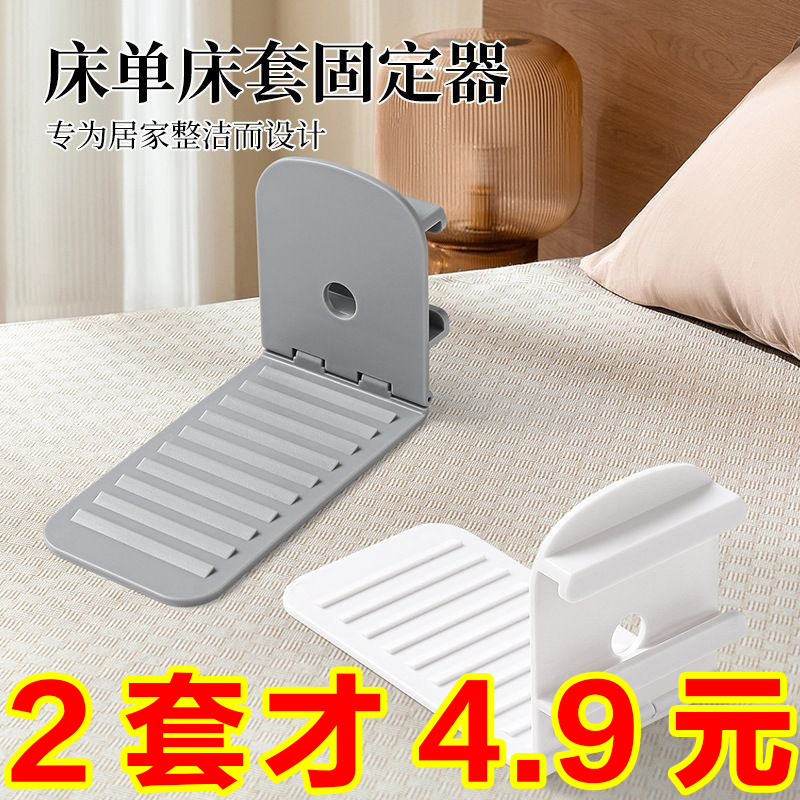 床单固定器新款被子固定器
