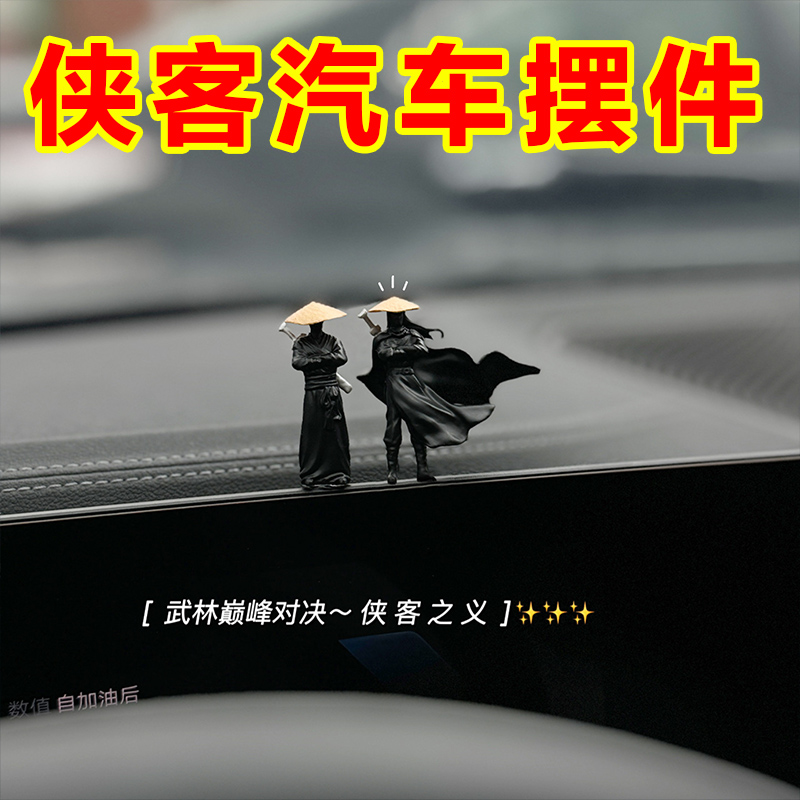 车内饰品摆件汽车装饰男网红