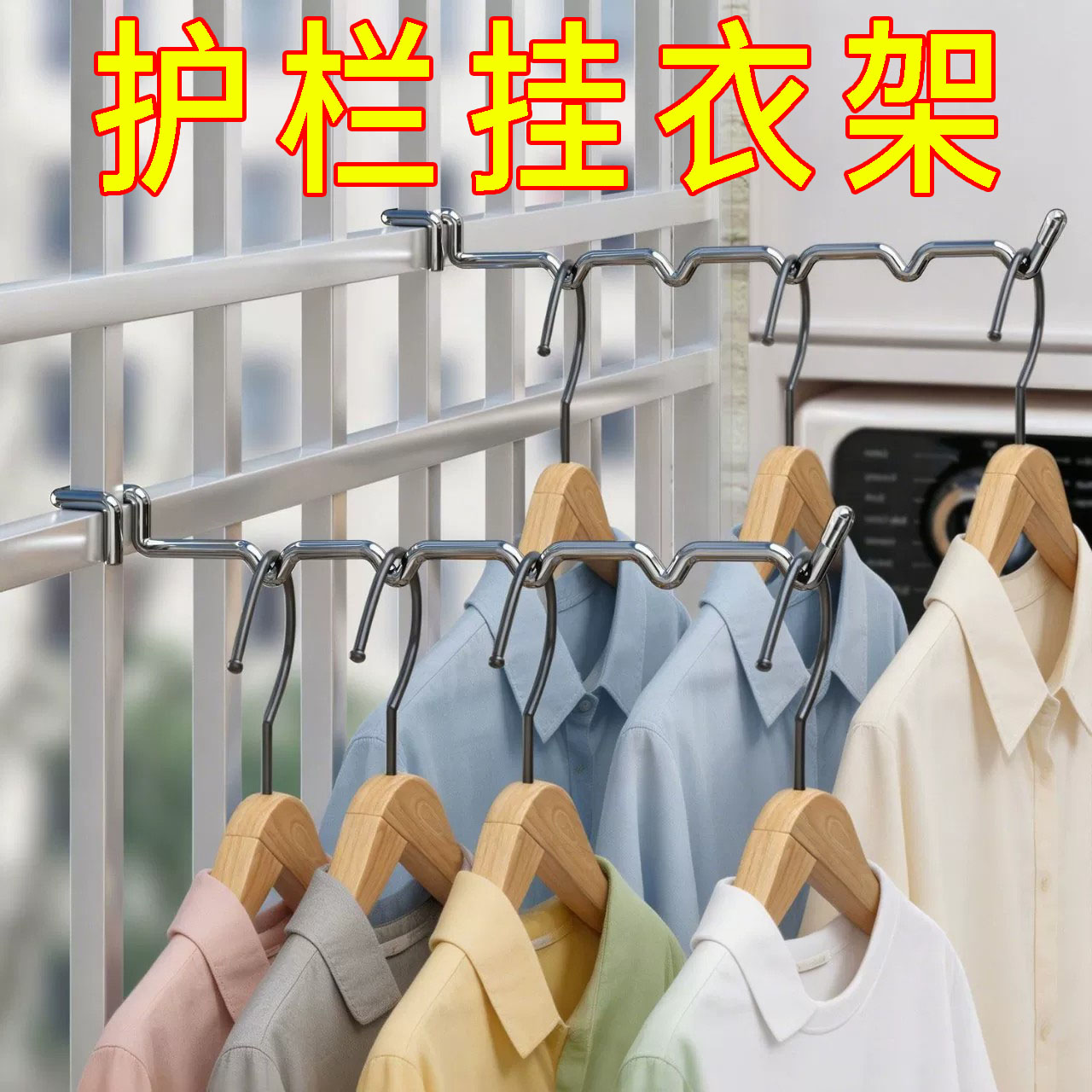 不锈钢防盗网晾衣挂钩卡扣式阳台窗户防盗窗晾衣神器承重防风家用