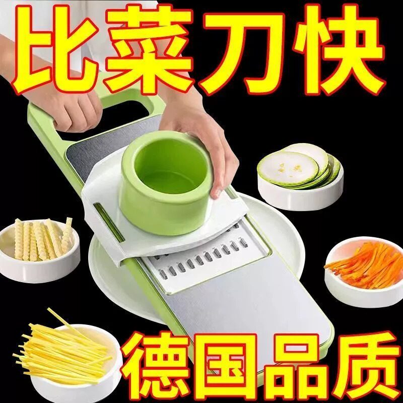 德国多功能家用切丝器粗丝切片
