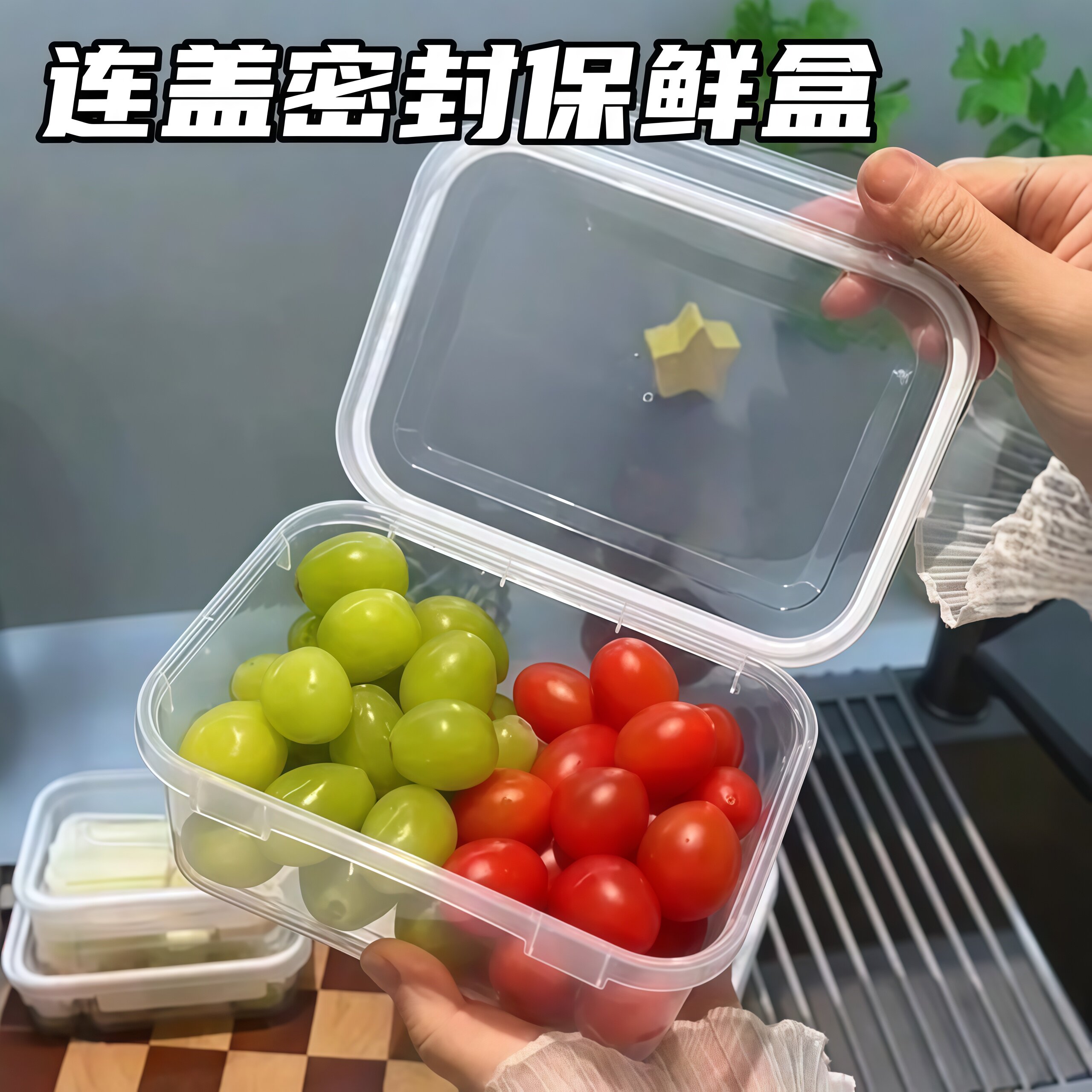 食品级密封大容量冰箱保鲜盒