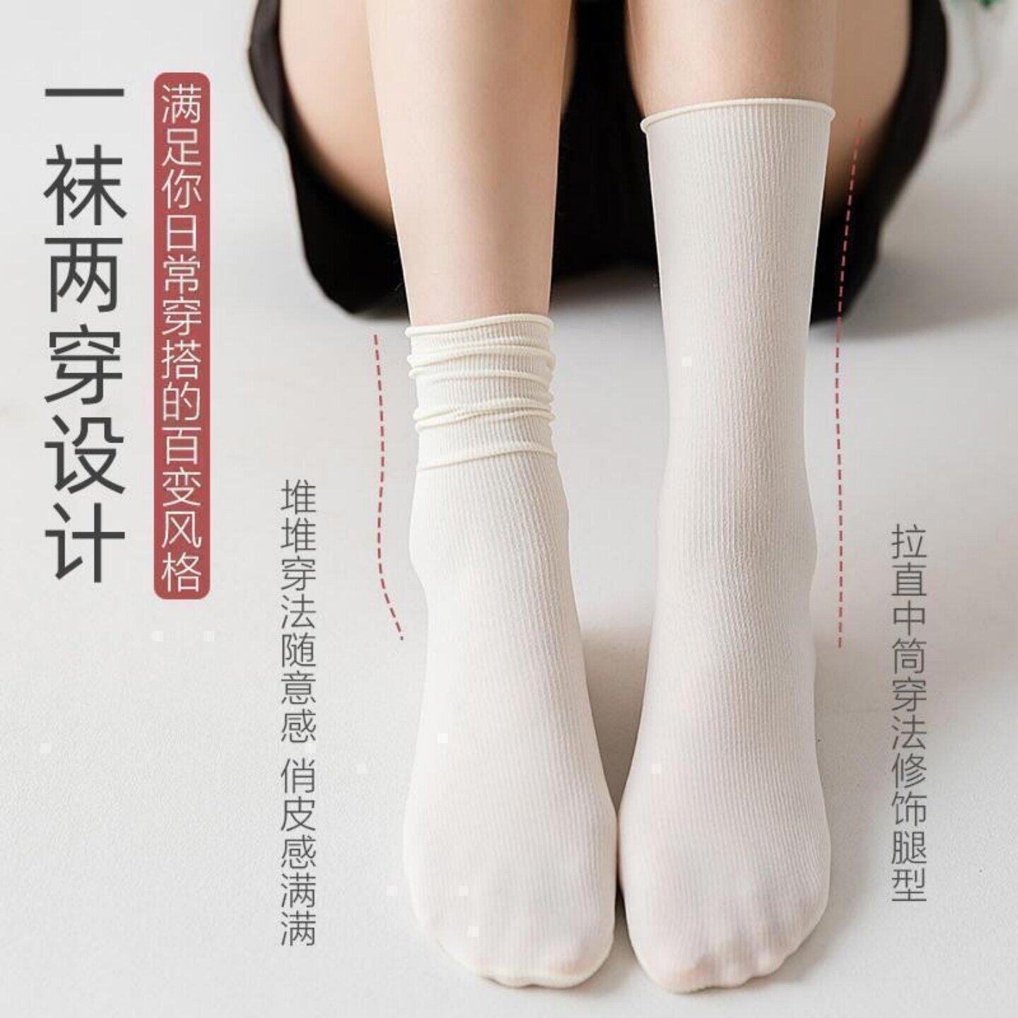 袜子女夏季薄款冰冰堆堆袜袜黑白纯色卷边袜子女少女可爱日系中筒