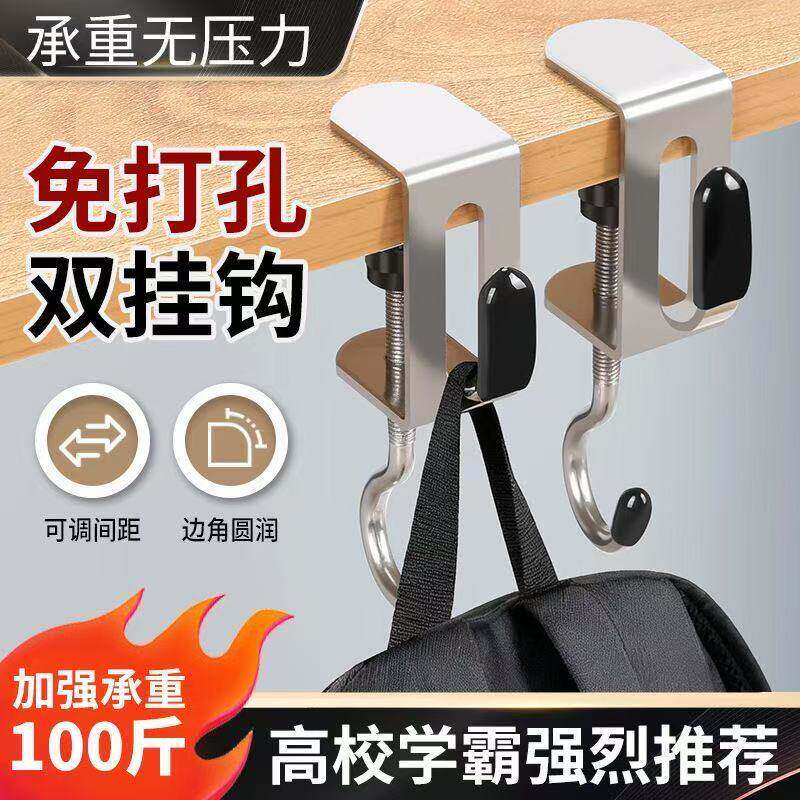 双钩课桌书包挂钩免打孔可调
