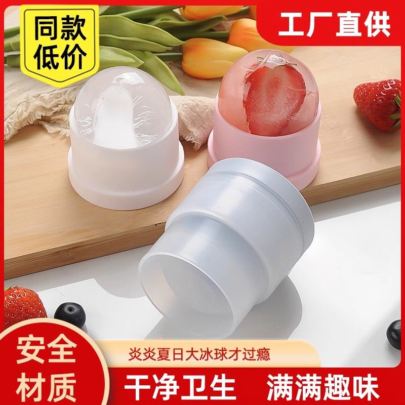 大冰球制冰器家用冰格模型多用途威士忌冻冰模具球形家用制冰神器