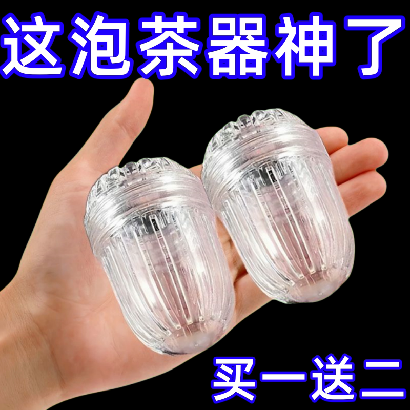 新款便携茶水分离过滤器通用