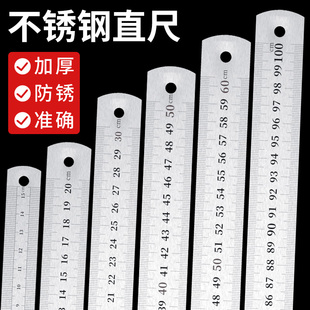 钢尺双刻度高硬度50cm手办量度工具学生模型丈量双面不锈钢尺子