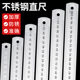 钢尺双刻度高硬度50cm手办量度工具学生模型丈量双面不锈钢尺子