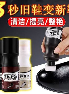 黑色鞋油液体无色透明多功能真皮皮鞋保养油懒人刷鞋一体擦鞋神
