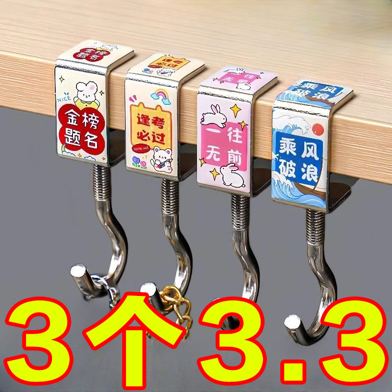 书包挂钩课桌桌边神器可调节小学生背包书桌专用挂包勾钩子宿舍