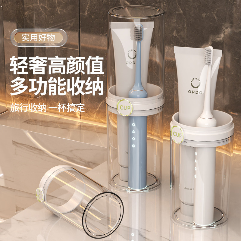 旅行便携情侣ins风洗漱杯