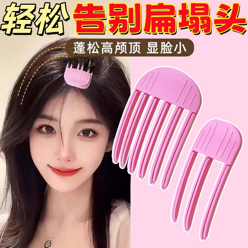 风塑梳发根蓬松高颅顶神器懒人无痕发夹刘海夹子自然定型垫发梳子
