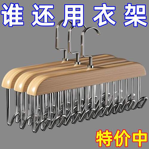 新款木质吊带衣架家用多功能内衣帽子挂钩背心宿舍收纳神器内衣架