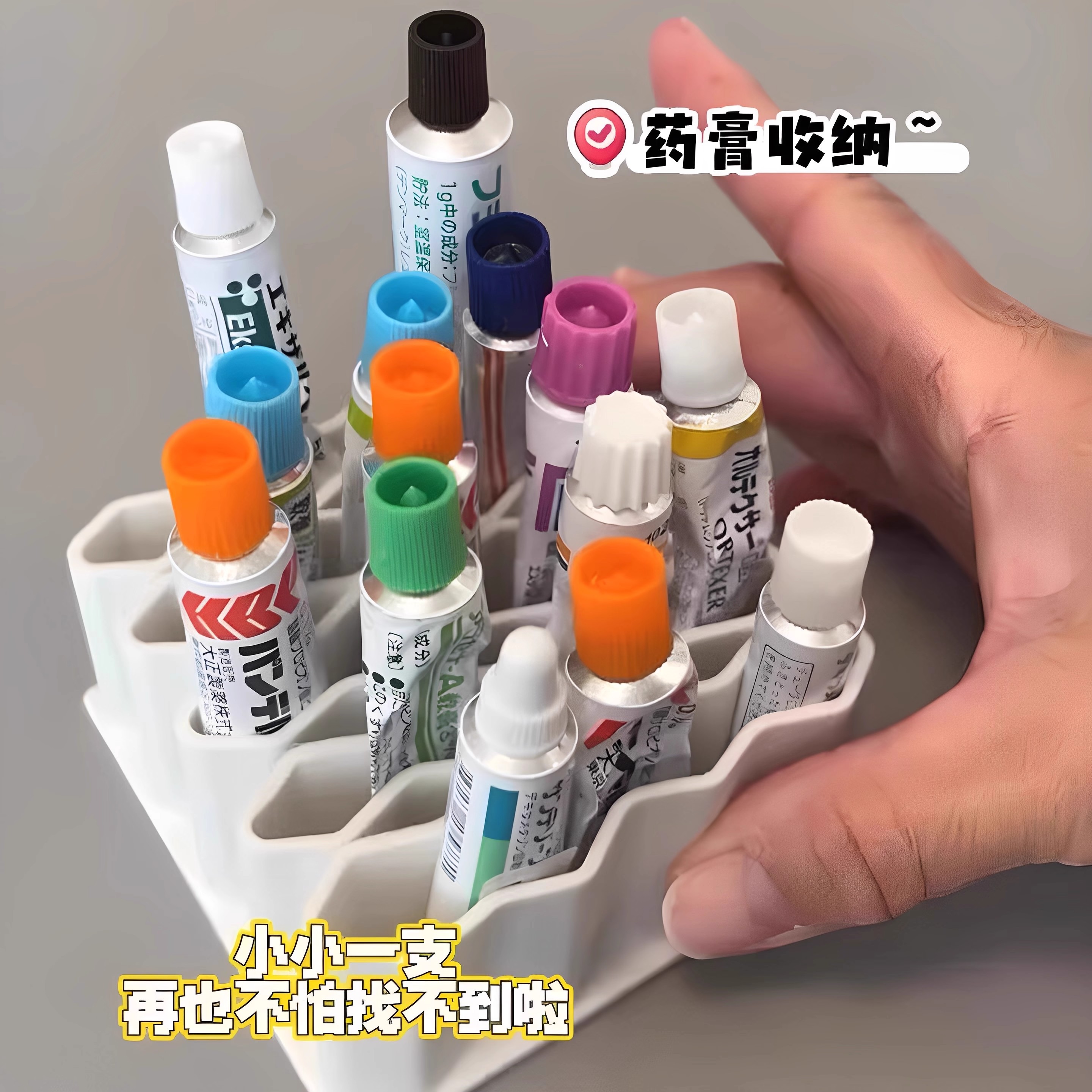 桌面管状药膏分格收纳盒
