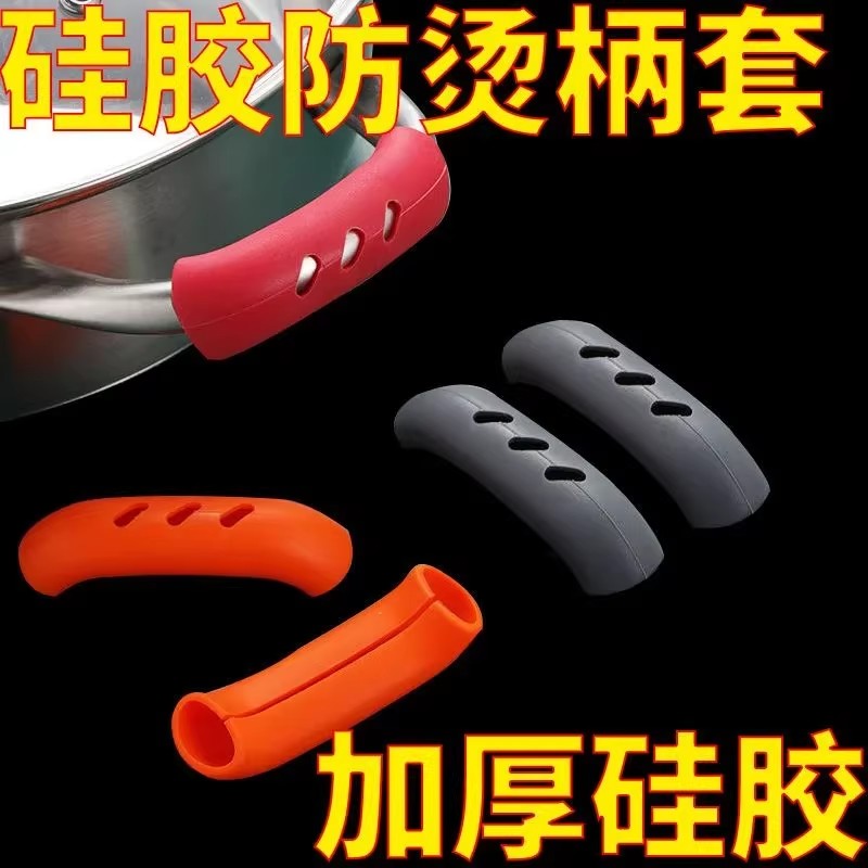 硅胶锅柄套耐高温耐磨锅盖把手套砂锅蒸锅汤锅手柄隔热防烫手柄套