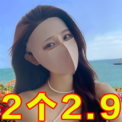 全脸防晒面罩女防紫外线夏季骑行开车脸基尼面部防护冰丝遮阳口罩