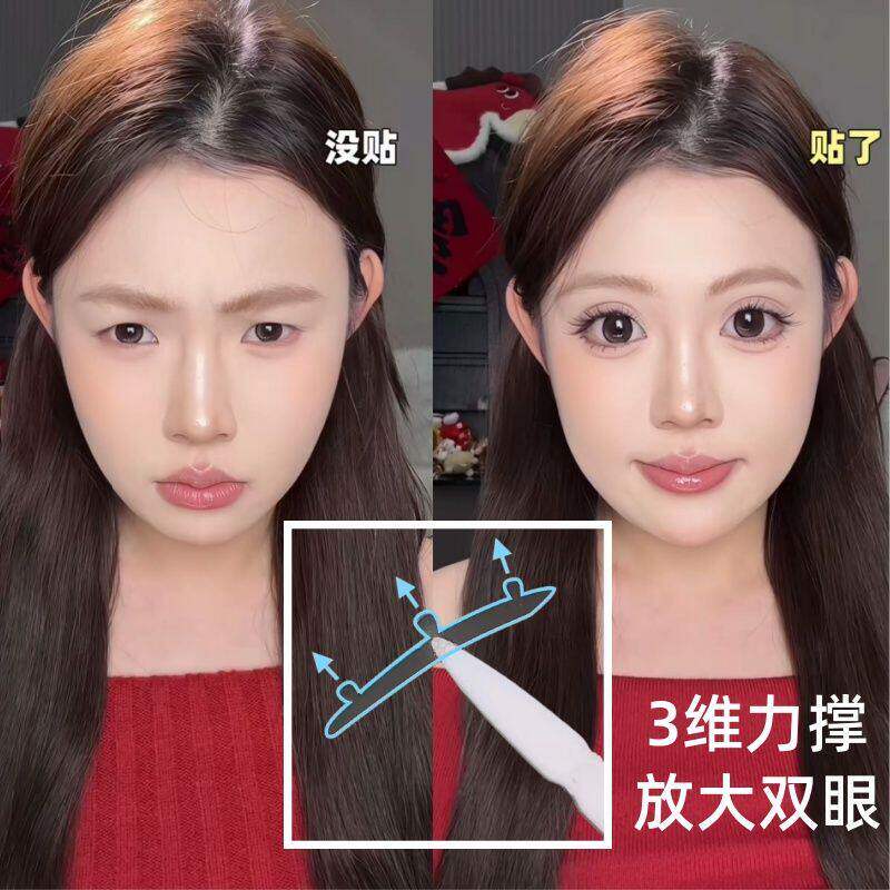 3维立体支撑蕾丝双眼皮贴隐形自然无痕放大狗狗狐狸眼肿泡眼专用