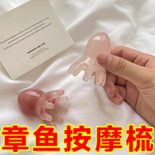 八爪鱼按摩梳章鱼头部头皮经络疏通神器随身便携式头疗专用小梳子