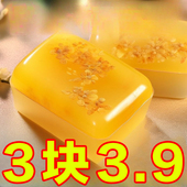 桂花精油香水香皂家用清爽沐浴皂手工皂洗脸洗澡全身可用持久留香