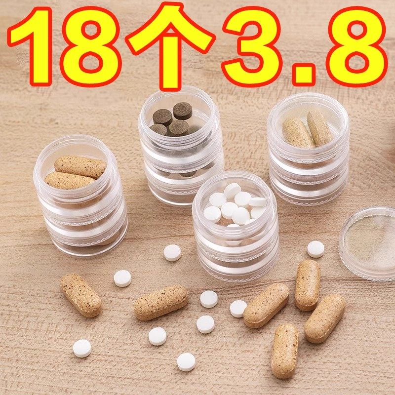 分装药盒便携食品用密封防潮一周小号收纳药片胶囊迷你分类分药盒,收纳整理,首饰盒,淘宝优惠券,粉丝福利购,淘宝优惠卷