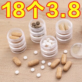 分装药盒便携食品用密封防潮一周小号收纳药片胶囊迷你分类分药盒