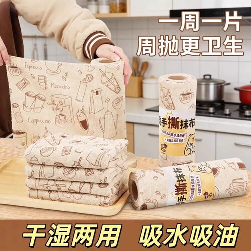 撕撕乐周抛加厚吸水洗碗抹布