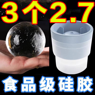 冰格冻冰块圆球制作器球器制冰器宿舍小型硅胶威士忌家用冰球模具