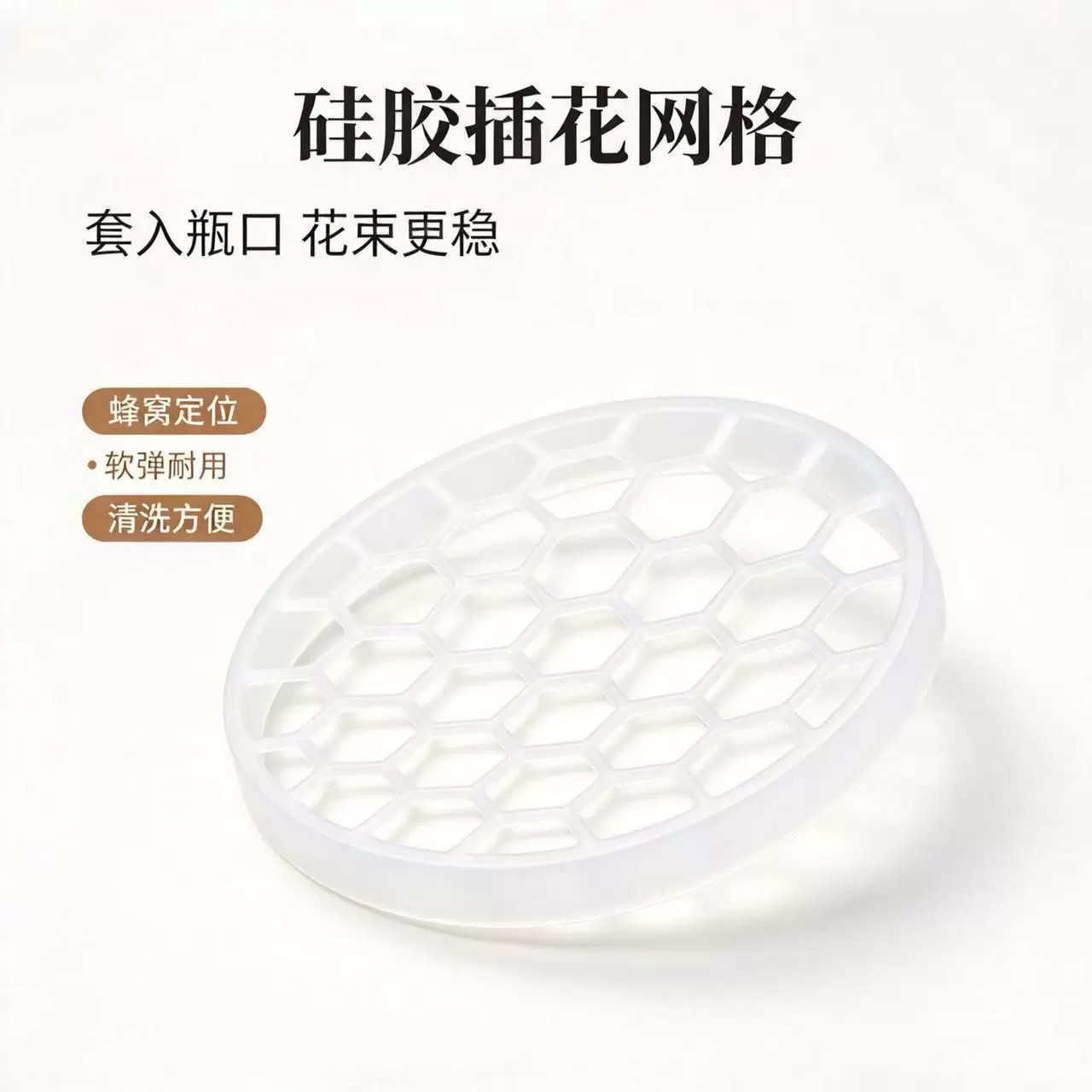 2026新款欧式网格插花器花托